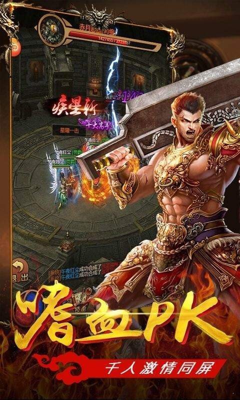 屠龙傲世战神传说游戏.jpg