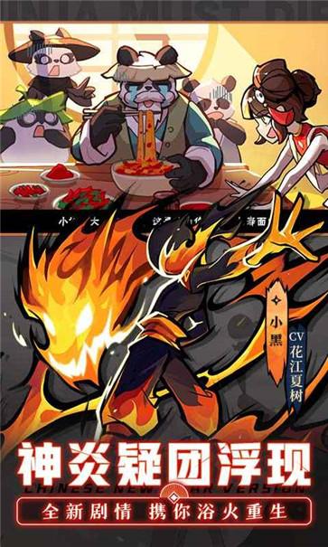 忍者必须死3腾讯版  v2.0.52