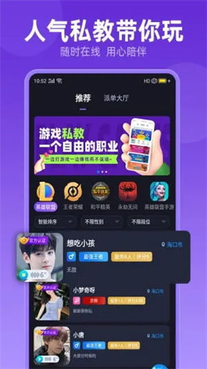 众友电竞app下载安卓版 v3.3.4