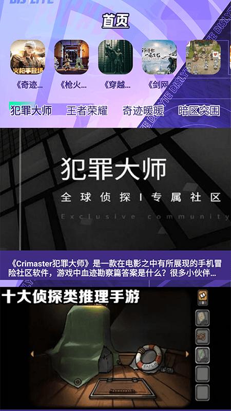 虫助手  v1.1