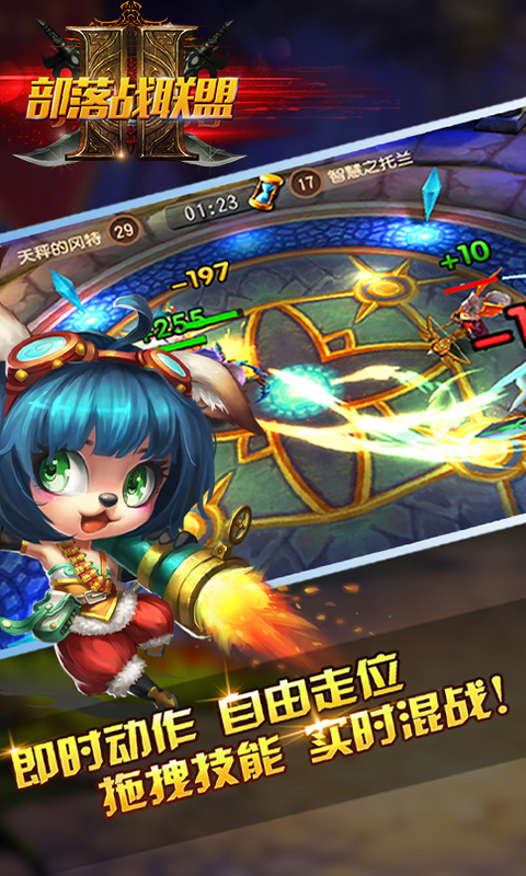 部落战联盟 安卓九游版 v3.0.5