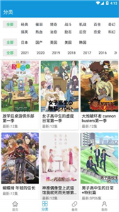 嘀嘀动漫安卓版