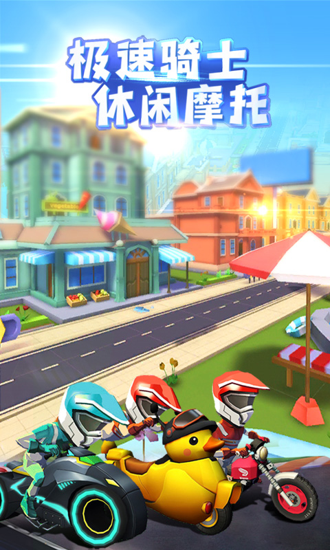 飞天大摩‪托‬解锁版 v4.4.4