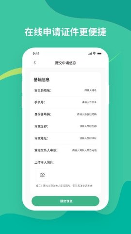 考务通 v1.0.18