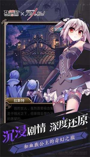 血族BLOODLINE游戏  v4.212