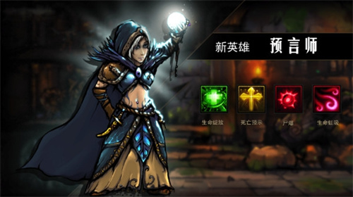 地牢求生内购解锁版无限充值 v5.5.2