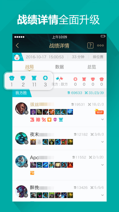 掌上英雄联盟 v3.2.5