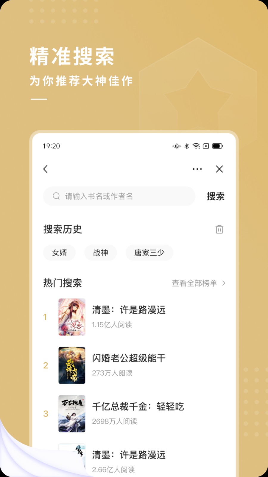 夫子街小说  v4.03.00
