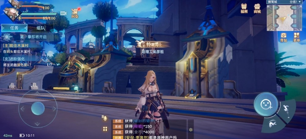 腾讯版原神手游官方版  v5.5.4