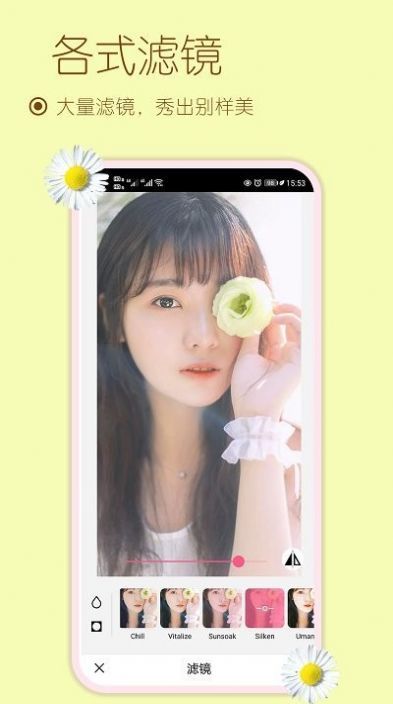 美化美颜相机 v1.73008