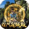天劫封神官方正版手游