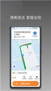 弘扬出行司机端  v1.6.0