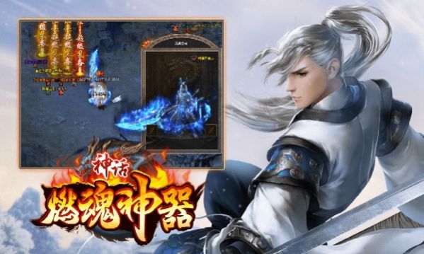 神话燃魂神器手游官方最新版  v3.1.4