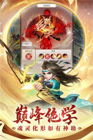 4399热血神剑红包版