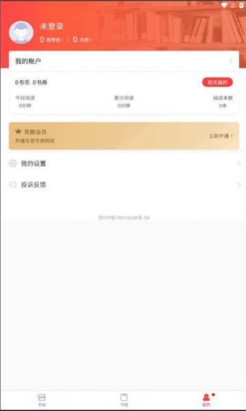 青趣小说app官方版  v5.2.1