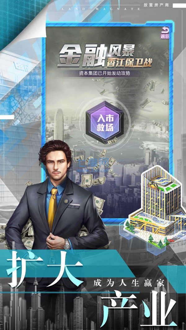 最强商业大亨 v1.0.0