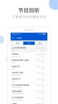 听听广播 v3.0.5
