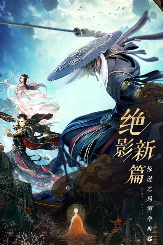 新诛仙手游青春版 v5.4.0