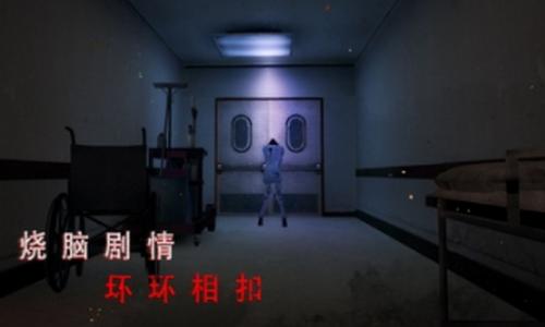 无尽噩梦诡医院内置mod菜单 v1.2.4