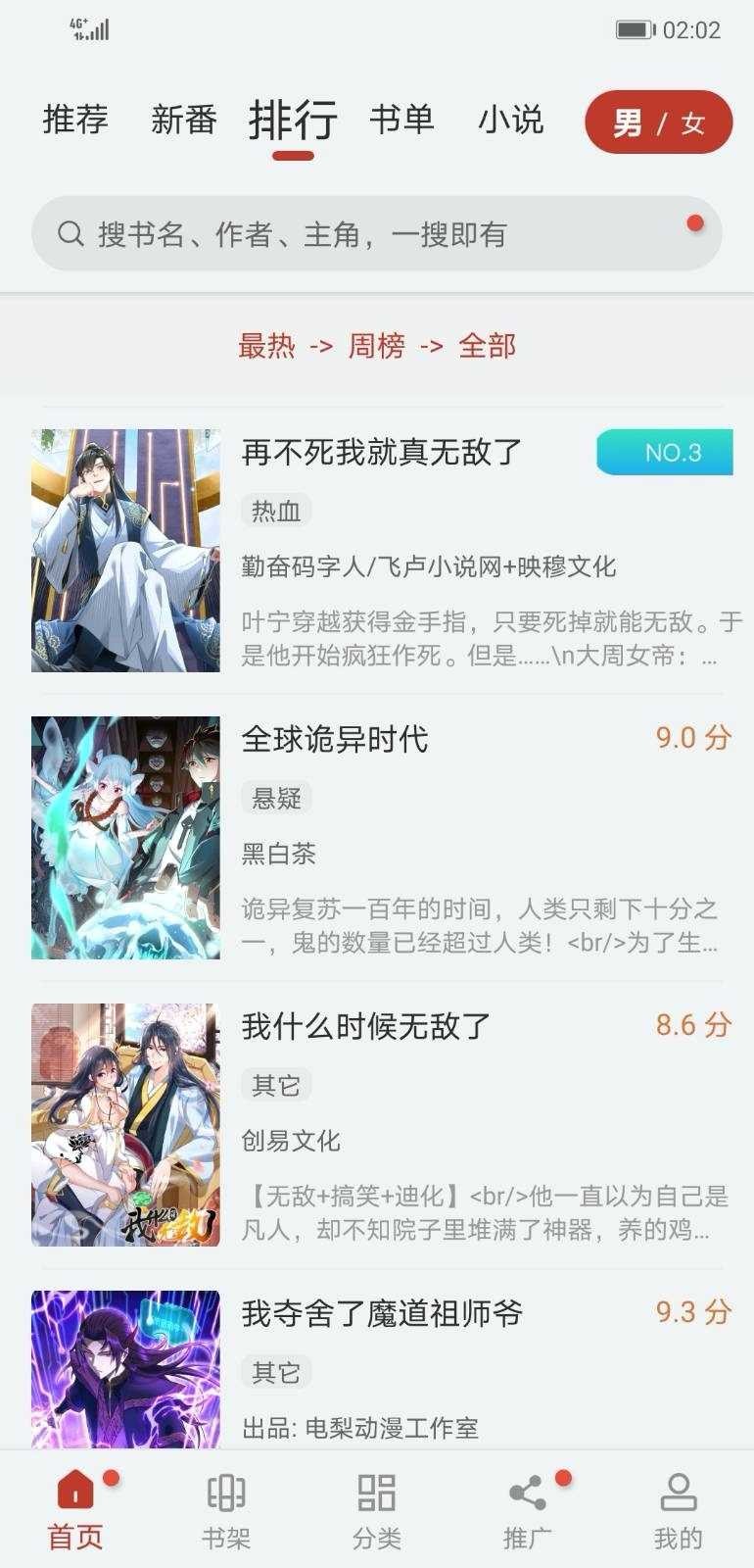 追漫大师官网免费版