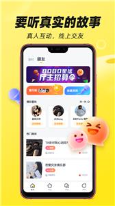 BOBO星球  v1.1.13