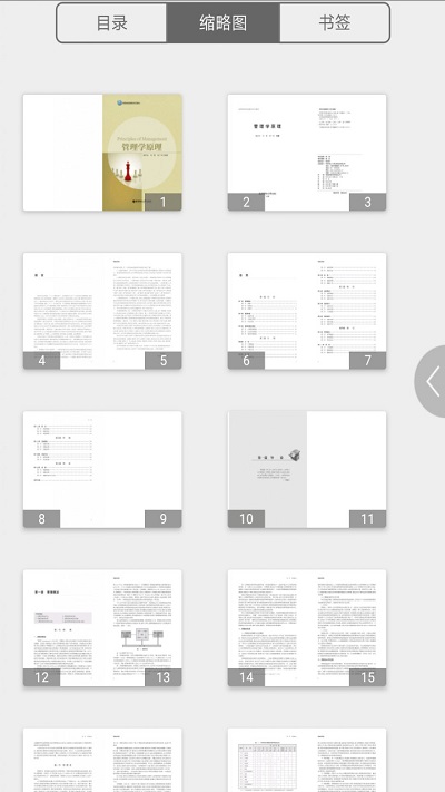 花梨教育 v2.67.040