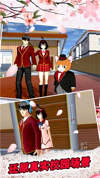 女子高校模拟器中文版2023  v1.0