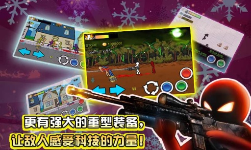 狂怒的火柴人2 安卓最新版 v3.0.5