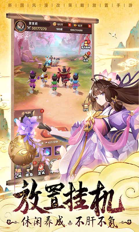 七子闹天宫手游官方版  v5.2.1