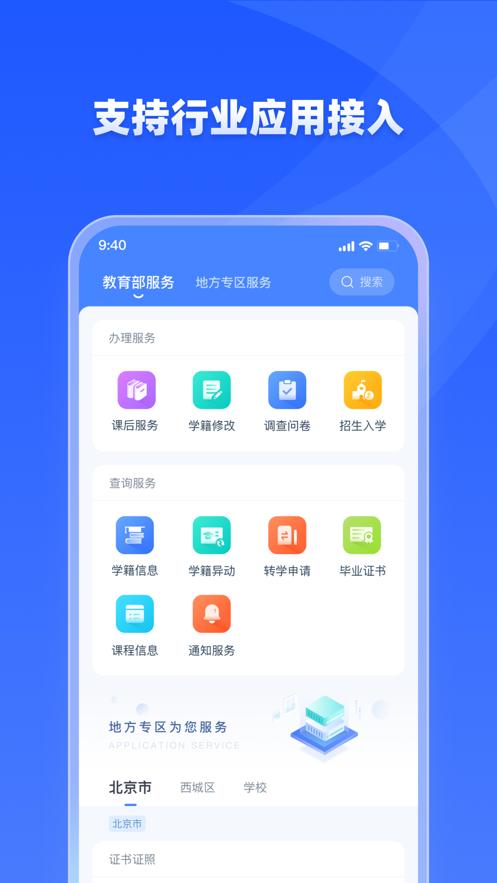 学有优教 v1.9.7