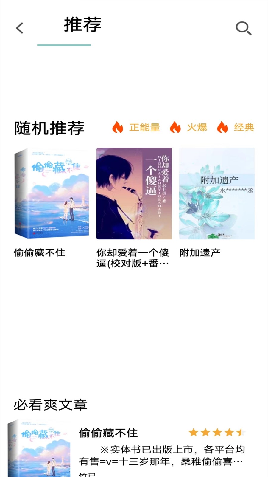 书村小说  v1.0