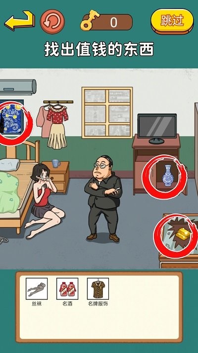 明显穿帮了游戏