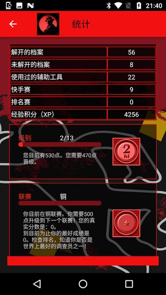 侦探推理社 v3.2.5