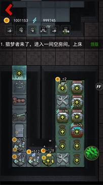 猛鬼宿舍无限金币不减反增版