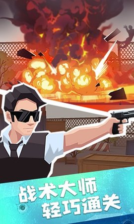 疯狂特工 疯狂特工