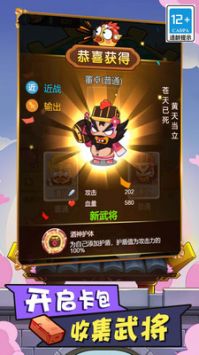 多塔三国 v3.0.5