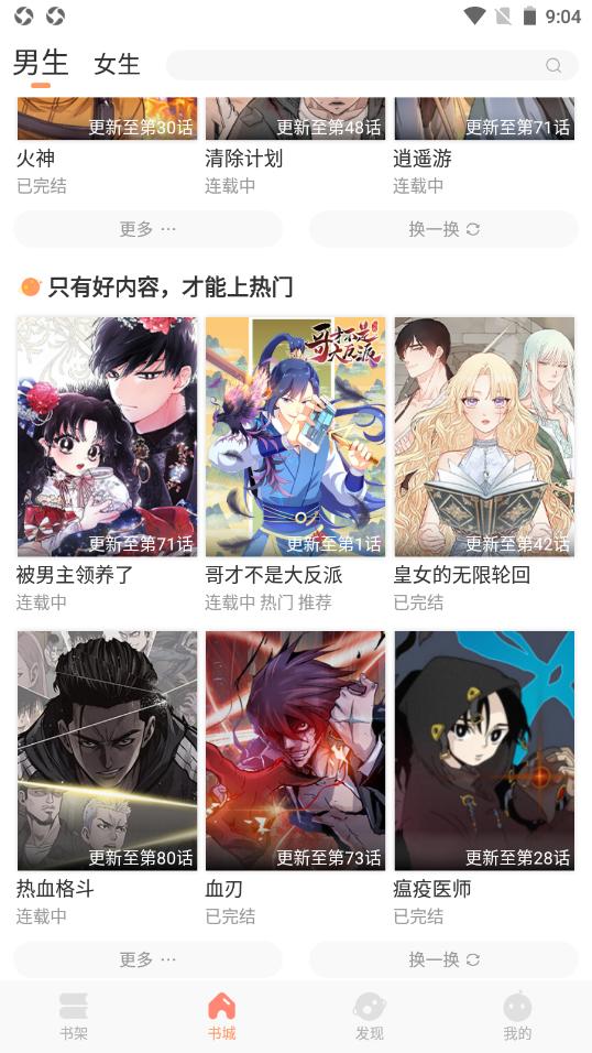 扑飞阅读  v1.0.0