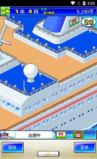 豪华大游轮物语金币不减反增版 v3.00