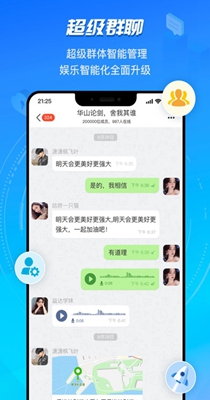 HotChat.jpg