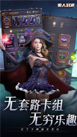 狼人对决1.0.45 v1.0.71