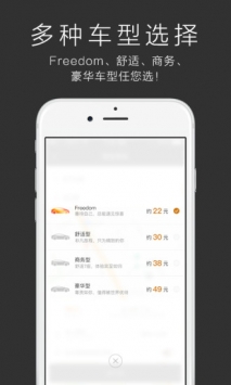 一号专车 v3.2.5
