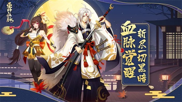 巫师血脉正版  v1.2
