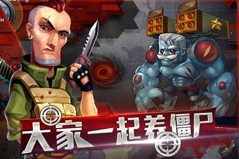 全民暴击僵尸 版本:v1.1074