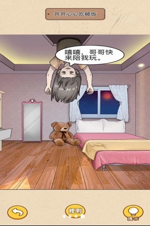 规则怪谈惊魂 v3.0.5