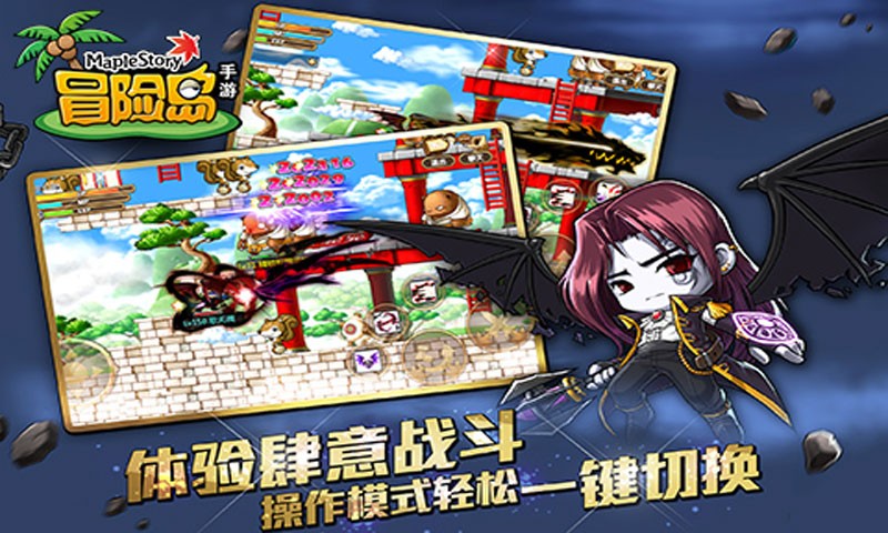 冒险岛  v1.5.9