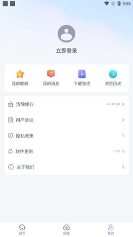 蓝奏浏览器  v1.0.0