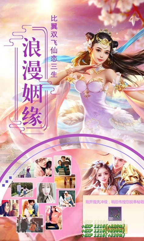 古剑奇闻录九霄龙吟手游官方安卓版  v3.3.1