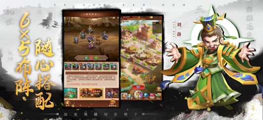 三国传世蜀汉名将手游安卓官方版  v4.2.1