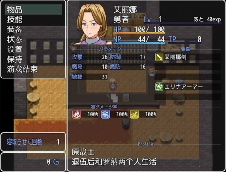勇者妈妈冒险记 v3.2.5