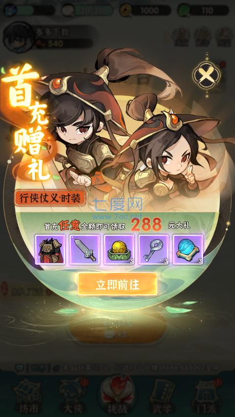  侠客梦app